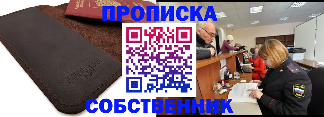 миграционный учет в Бикине