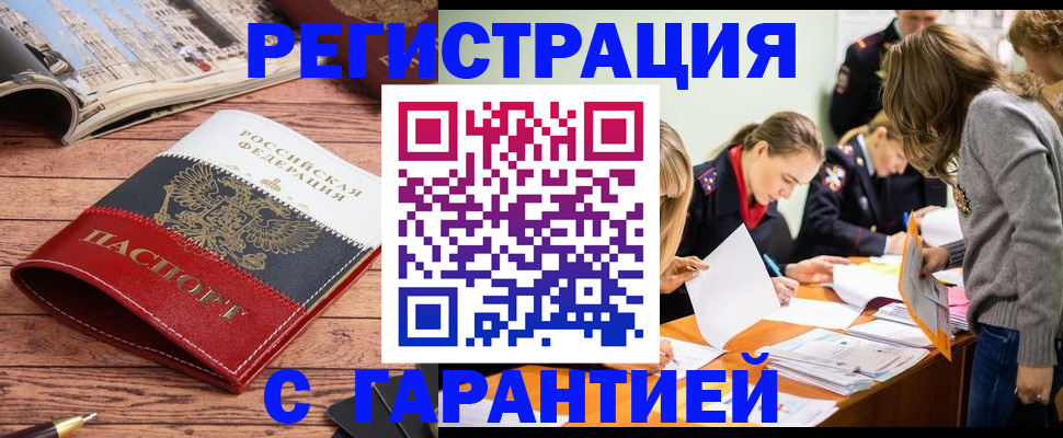 найти адрес прописки в Бикине