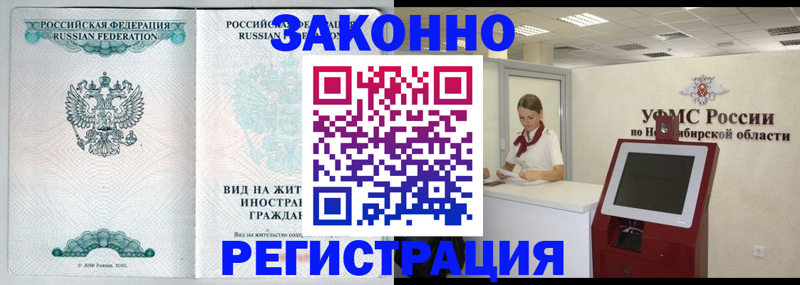 регистрация для школы в Бикине
