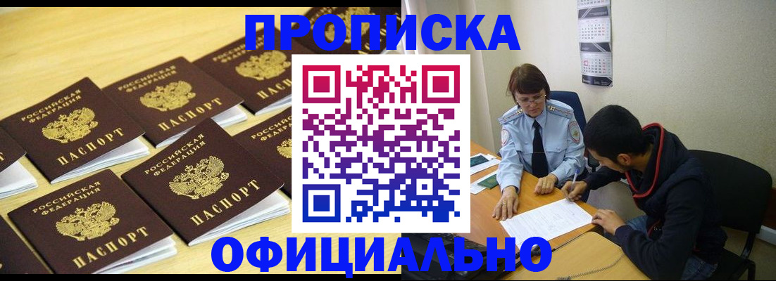 регистрация для дет. сада в Бикине